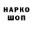 Кодеиновый сироп Lean Purple Drank J. Hortillosa