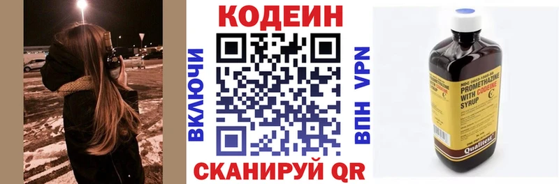 цены наркотик  Бородино  Кодеиновый сироп Lean напиток Lean (лин) 