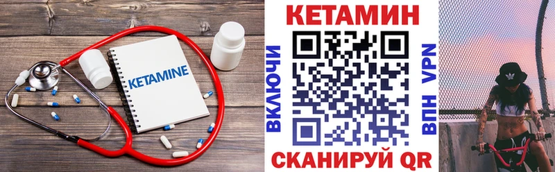 Кетамин VHQ  Бородино 