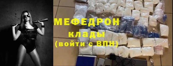 мефедрон Белоозёрский