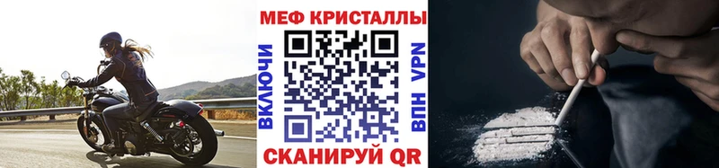Мефедрон кристаллы  Бородино 