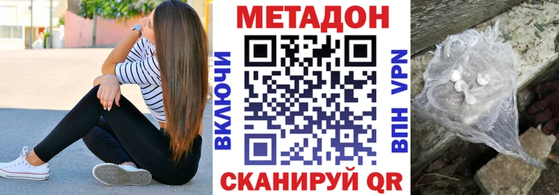 даркнет Telegram  Бородино  МЕТАДОН белоснежный 